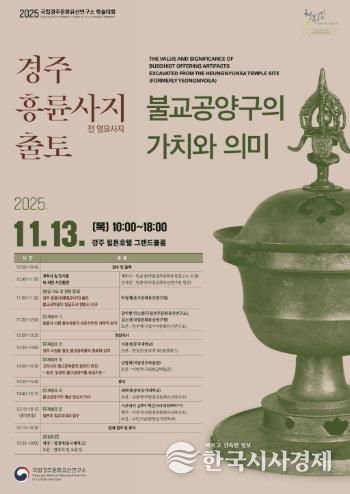 학술대회 포스터