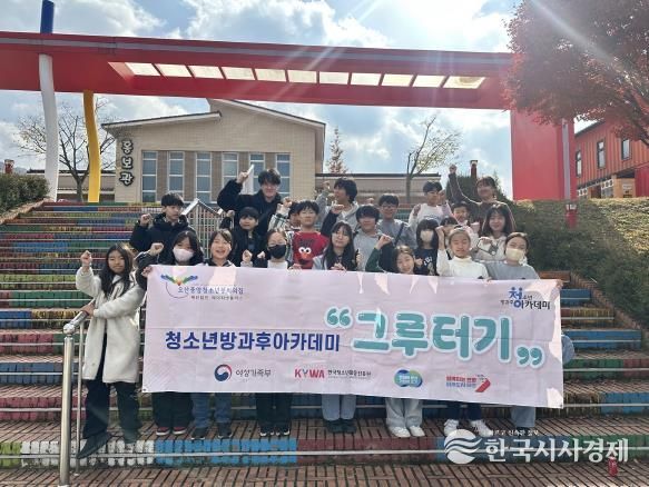 오산중앙청소년문화의집, ‘청소년 여행 프로젝트: 내일을 그리는 여행’ 성료