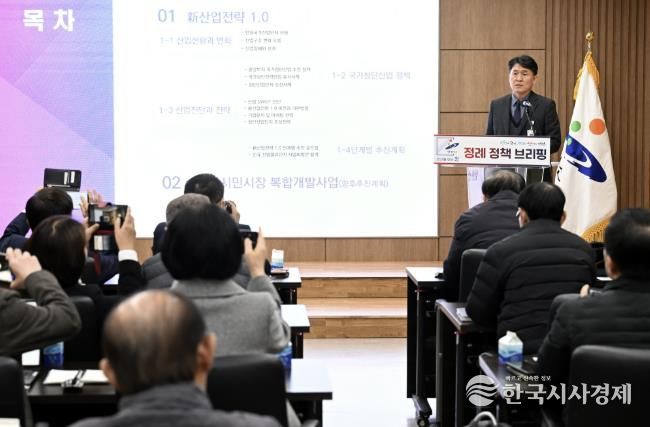 도원중 기획경제실장이 11일 오전 시청 제1회의실에서 열린 언론브리핑을 통해 ‘일자리 및 기업 유치를 위한 ‘신(新)산업전략 1.0’을 발표하고 있다.