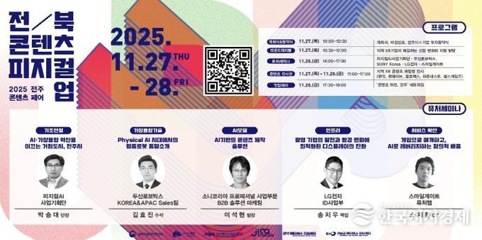 제2회 가상융합 콘텐츠 기술 세미나 오는 28일 개최