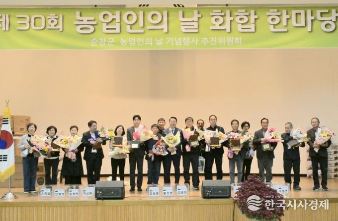 제30회 농업인의 날 성황리 마무리