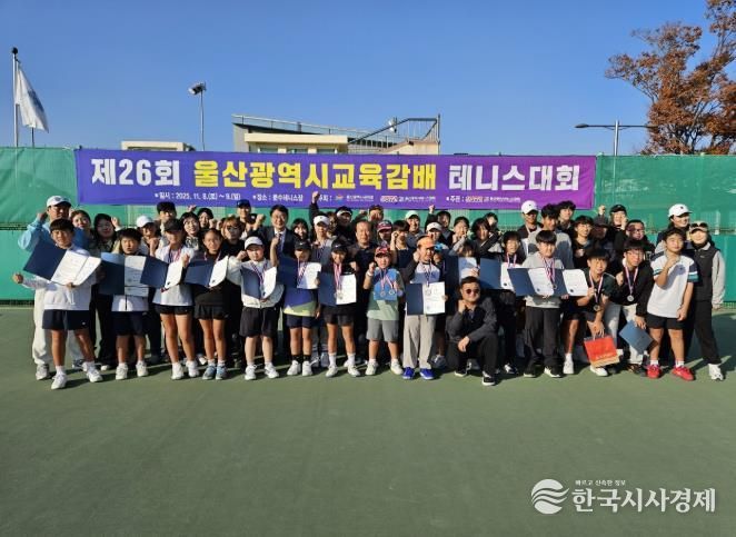 울산교육청이 8~9일 주최한 '제26회 울산광역시교육감배 테니스 대회'에 참가한 학생들이 수상 후 기념사진을 찍고있다