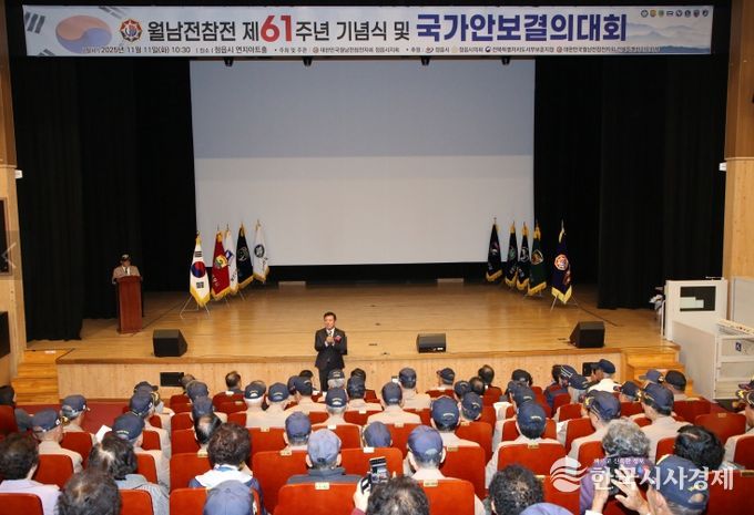 정읍시, 월남전 참전 61주년 기념행사
