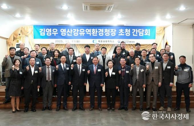 목포상의, 김영우 영산강유역환경청장 초청 간담회 개최