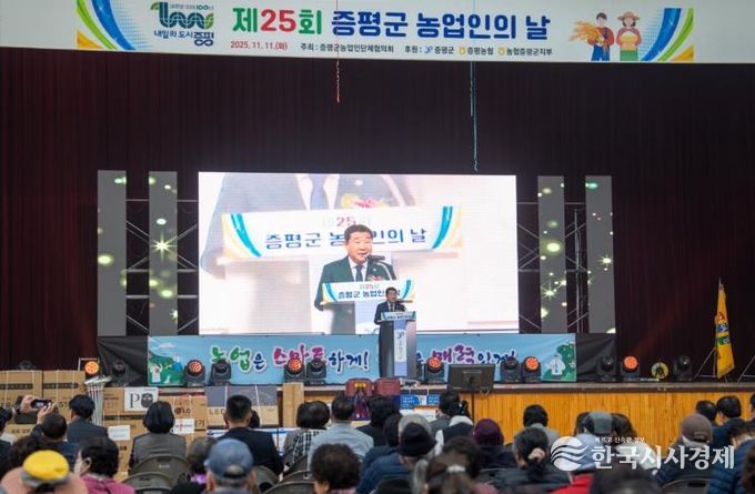 증평군 농업인의날 행사(이재영 군수 인사말씀)