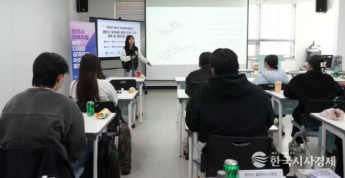 영천시 청년창업지원센터)는 지난 10일 센터 4층 교육장에서 ‘지역자원 탐방 디자인 성과공유 및 아이디어 발표회’를 개최했다.
