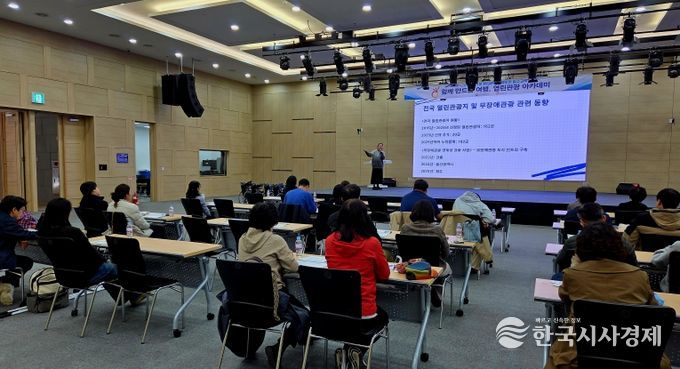 영주시, 열린 관광지 종사자 장애 인식개선 교육 진행모습