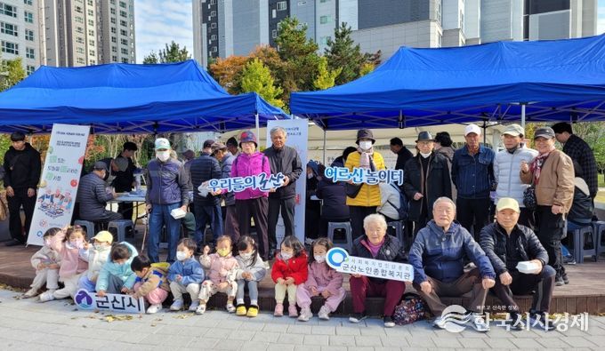 11월어르신놀이터행사열려