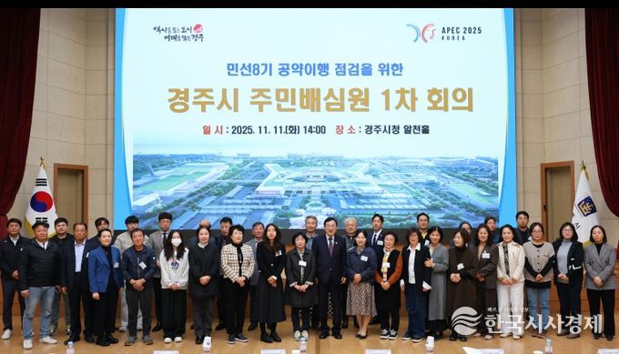 민선8기 공약이행 점검 주민배심원 1차 회의 참석자들이 회의 후 기념촬영을 하고 있다