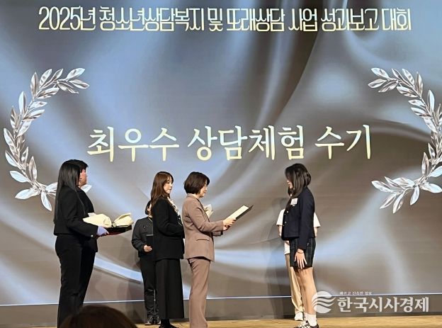 미추홀구청소년상담복지센터, 우수 상담 수기 공모전 ‘성평등가족부 장관상’ 수상