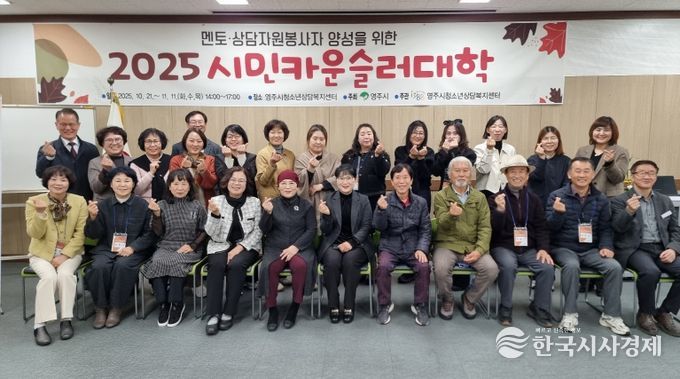 제25기 시민카운슬러대학 수료식 단체기념사진