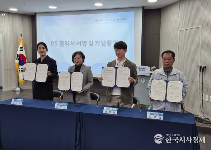 11일 광명시평생학습원에서 광명시(광명시청소년재단·광명시자원봉사센터), 광명경찰서, 광명교육지원청, 광명시청소년지도협의회 등 4개 기관이 '청소년 성장 보호를 위한 업무협약'을 맺고 기념사진을 촬영하고 있다.