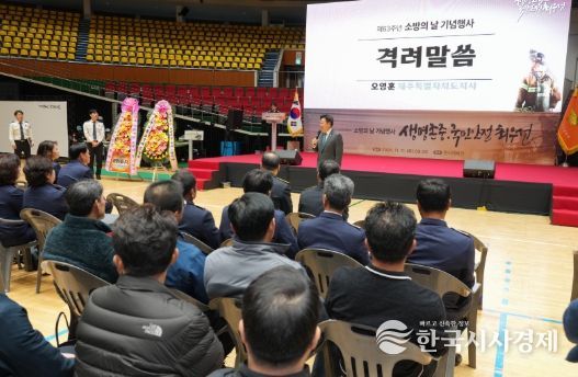 ”제63주년 소방의날 기념행사