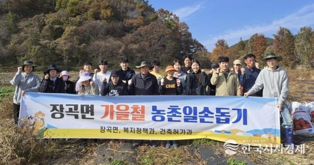홍성군 장곡면, 농가에 도움의 손길...일손 시름 덜어줘