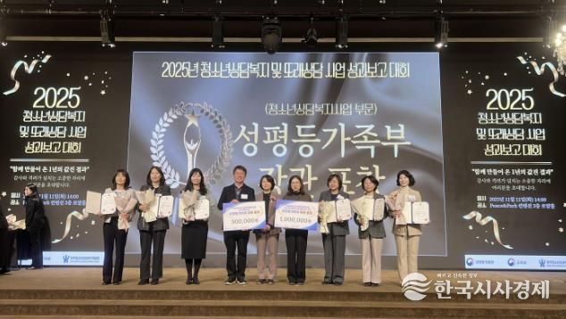 시흥시청소년상담복지센터, 2025년 청소년상담복지사업 우수 운영…성평등가족부 장관 표창
