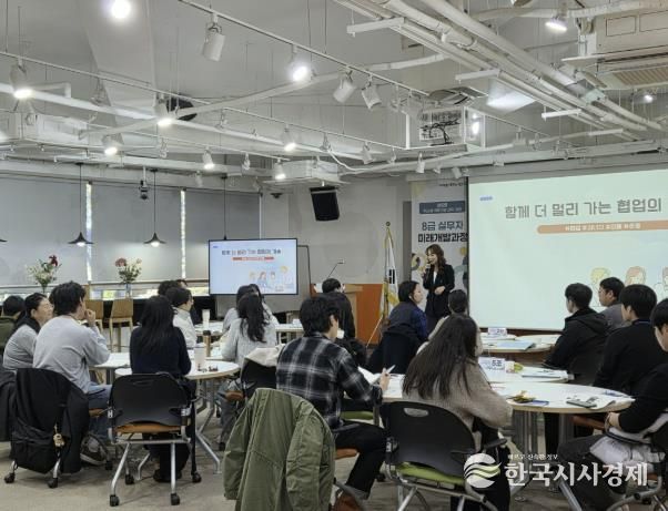 고양인재교육원 가와지볍씨홀에서 진행된‘8급 실무자 미래개발 과정’