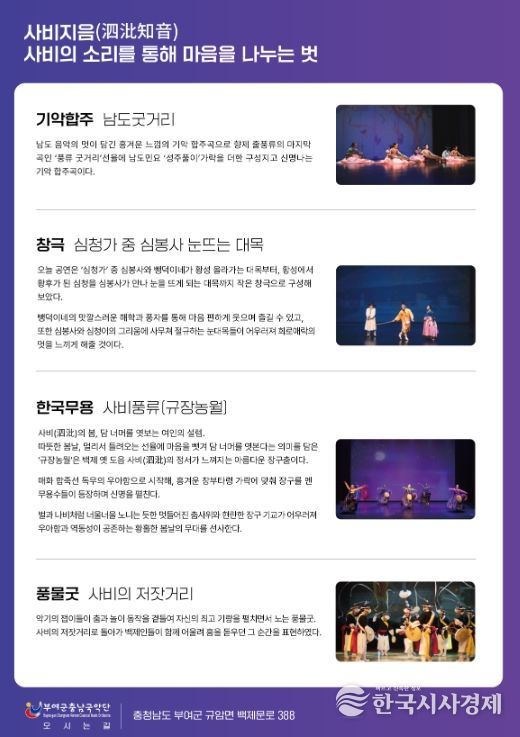 제67회 정기 공연 리플릿