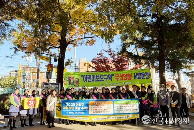 상주교육지원청, 어린이 약취·유인 예방 캠페인