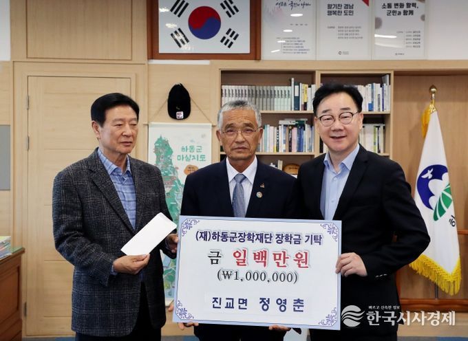 장학금기탁(정영춘)