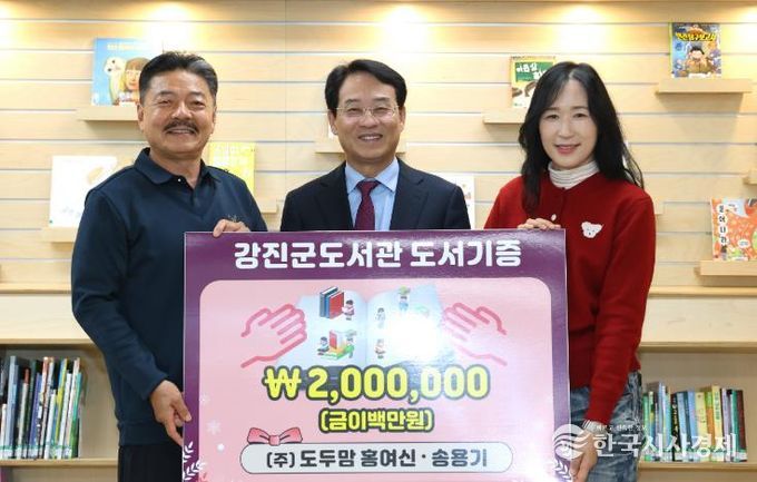 2025년 ㈜도두맘 도서기증