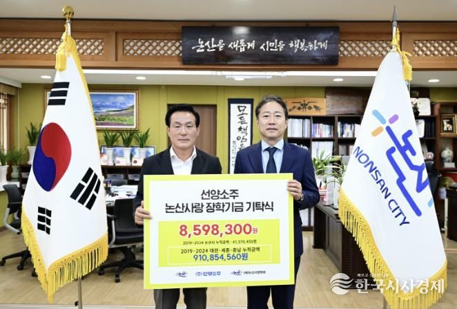 선양소주 장학금 기탁식