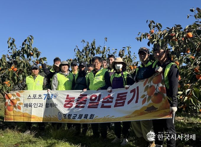 체육회, 농번기 대민지원