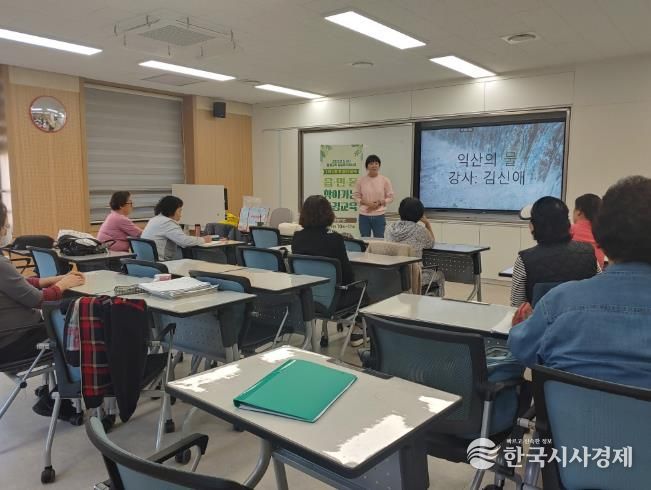 익산시_친환경 평생학습 프로그램 운영(읍면동 찾아가는 교육 1).