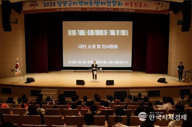 담양군지역아동센터연합회, 아동발표회 성황리 개최