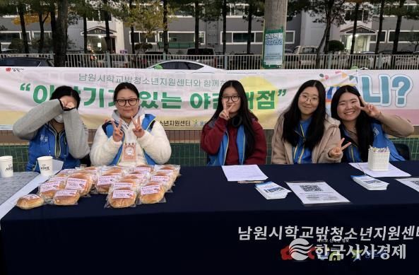 남원시학교밖청소년지원센터, ‘이야기가 있는 야간 매점’ 아웃리치 실시