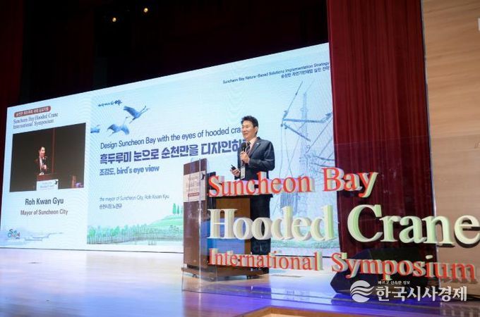 지난 5일 '2025 순천만 흑두루미 국제 심포지엄'에서 노관규 순천시장이 기조강연을 하고 있다