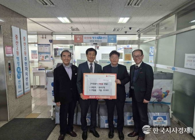 고양시 중산2동, 은곡신협 중산본점과 사랑의 이불 전달식 개최