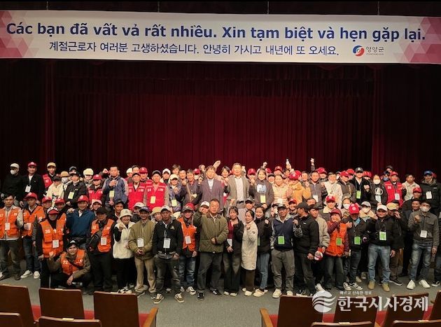 영양군, 외국인 계절근로자 본국으로 출국 완료