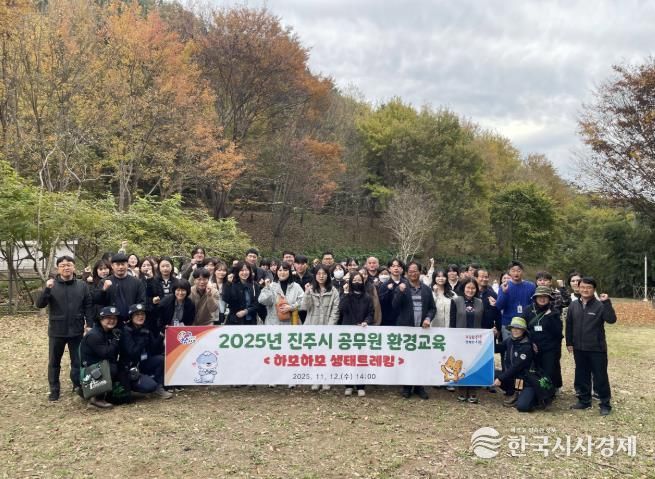 진주시 ‘공무원 환경인식 제고 교육’ 실시