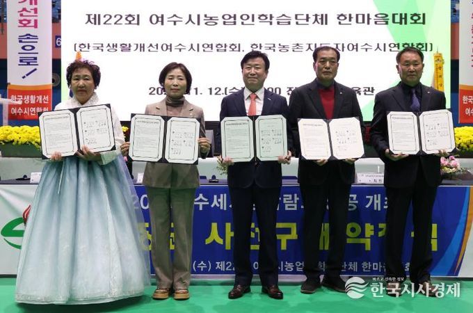 (재)2026여수세계섬박람회조직위원회는 지난 12일 진남실내체육관에서 열린 ‘제22회 여수시농업인학습단체 한마음’ 행사에서 농업인학습단체와 섬박람회 입장권 2,500만 원 규모의 사전 구매약정을 체결했다.