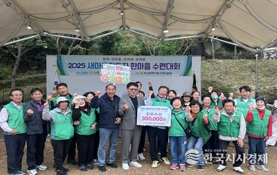 동구새마을회 새마을지도자 한마음수련대회 개최