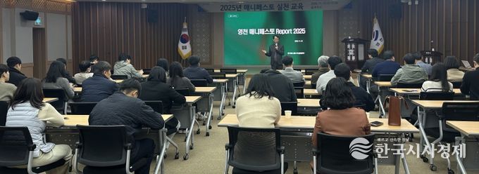 영천시는 12일 시청 대회의실에서 민선8기 공약사업 팀장 및 담당자 60명을 대상으로 ‘매니페스토 실천 교육’을 실시했다.