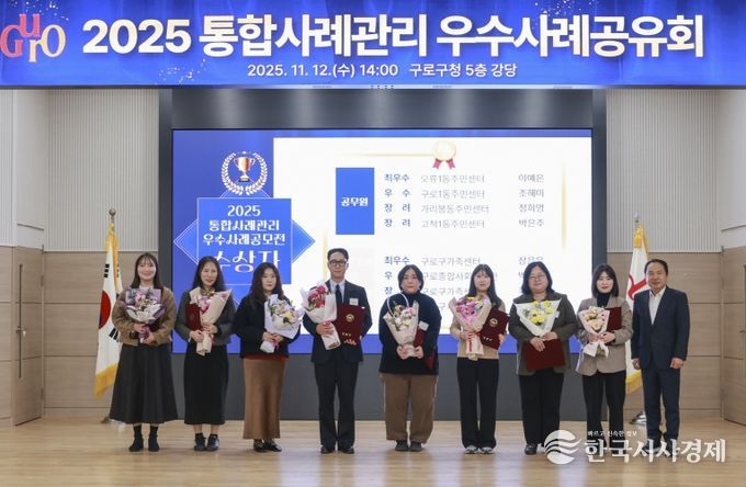 12일 구청 강당에서 2025 통합사례관리 우수사례 공유회에서 수상자 8명이 단체 기념촬영을 하고 있다.