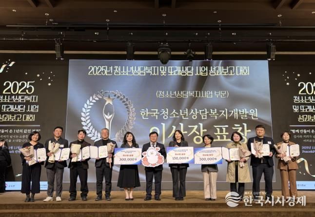 금천구청소년상담복지센터 ‘한국청소년상담복지개발원 이사장 표창’ 수상