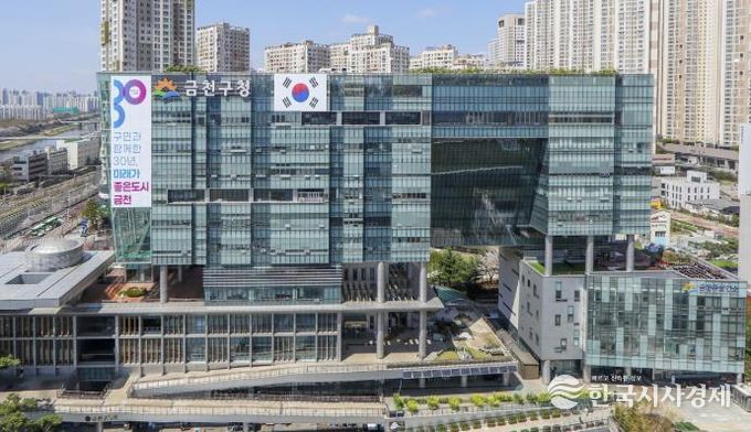 금천구청 종합청사 전경