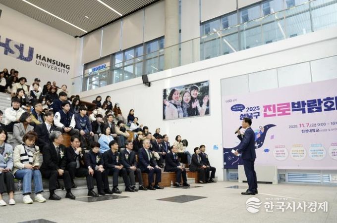 이승로 성북구청장이 진로박람회에서 인사말을 하고 있다