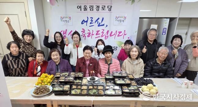 우면동 경로당에서 진행된 ‘생신잔치’ 사진