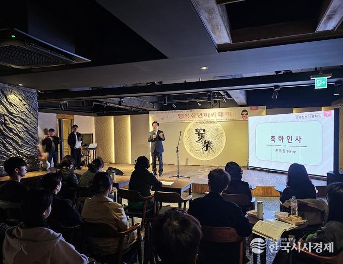 안동시, '행복 청년 아카데미'로 저출산 극복 공감대 확산