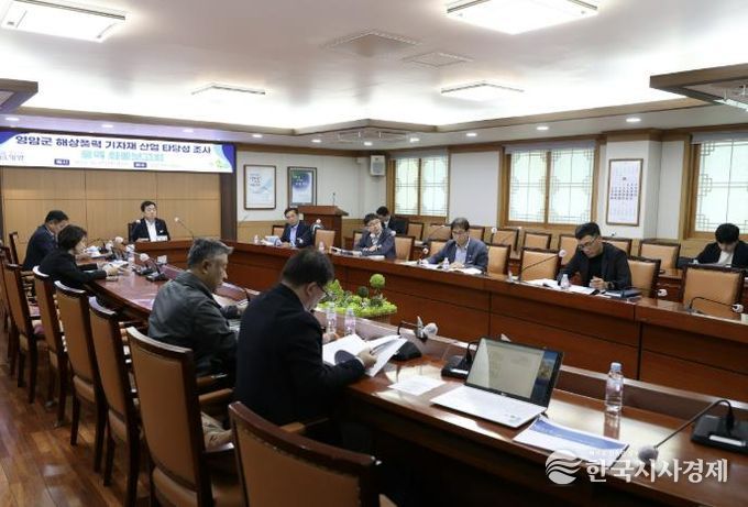 영암군 해상풍력 기자재 산업 클러스터 조성 타당성 용역 최종보고회