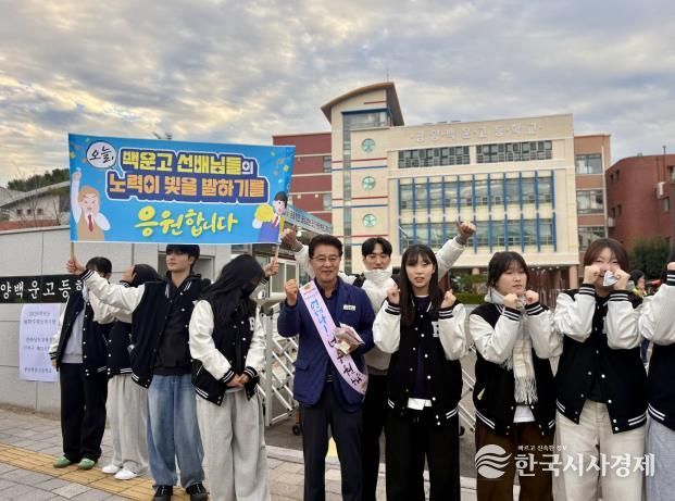 김태균 전라남도의장, 광양 백운고등학교에서 수험생 응원․격려