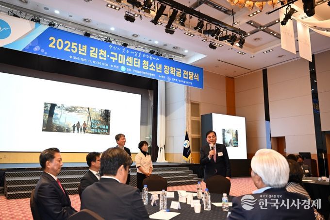 김천·구미범죄피해자지원센터, 2025년 연말 장학금 전달식