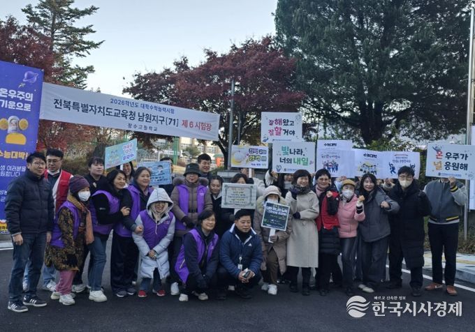 한국여성농업인장수군연합회, 수능 보도자료 사진