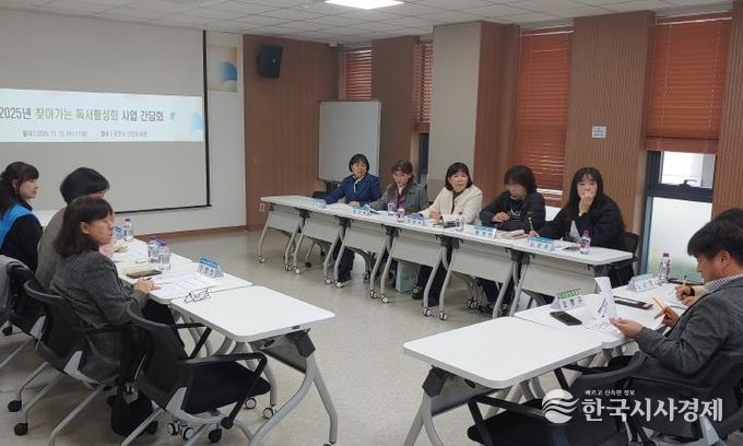 포천시 도서관, ‘2025년 찾아가는 독서활성화 사업’ 간담회 개최