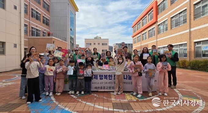 새마을문고 영덕군지부, 행복한 도서 나눔.