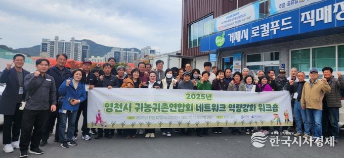 지난 12일 영천시귀농귀촌인연합회에서 거제로컬누리센터를 방문해 로컬푸드직매장 운영 현황을 살펴보고, 기념촬영을 진행했다.