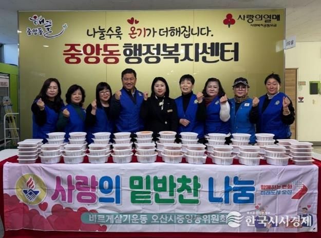 오산시 중앙동 바르게살기위원회, '사랑의 밑반찬 나눔'으로 지역사회에 온정 전해